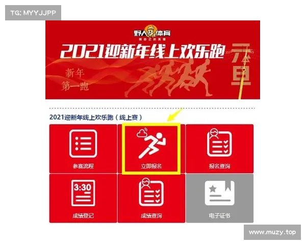 2021欢乐跑官网 2021欢乐跑官网