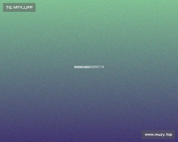 天气竞猜赛事,天气体育20090714