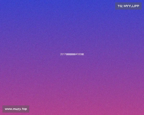 2017年世界田径锦标赛4100冠军