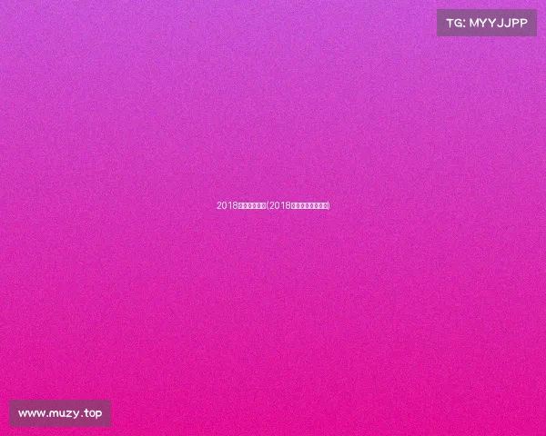 2018年欧洲新赛事(2018欧洲杯赛程表时间)