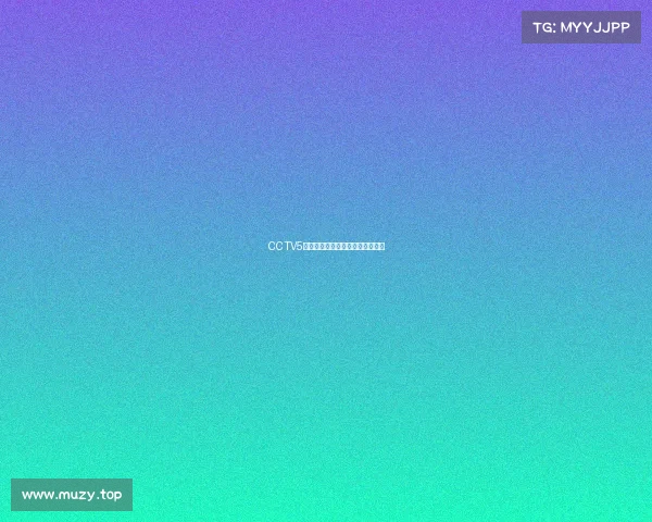 CCTV5赛事频道全天候直播精彩体育赛事 CCTV5赛事频道全天候直播精彩体育赛事