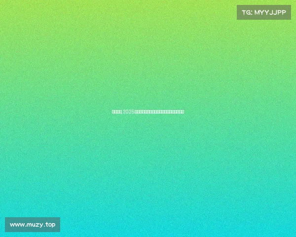 特色赛事,2025特色赛事盛宴汇聚全球精英共享运动魅力时刻